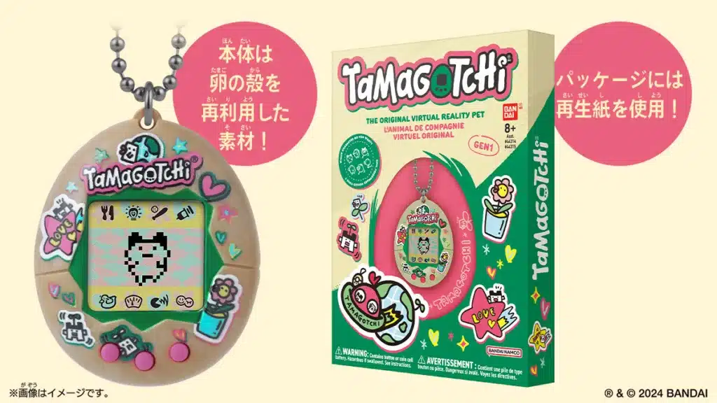 El Tamagotchi de los huevos